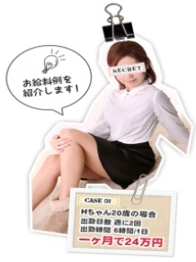 新宿手コキ研修塾のHちゃんさんから応募を考えている女の子にコメント